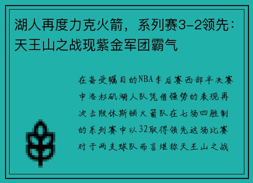 /uploads/images/20250702/hu-ren-zai-du-li-ke-huo-jian-xi-lie-sai-32-ling-xian-tian-wang-shan-zhi-zhan-xian-zi-jin-jun-tuan-ba-qi.webp