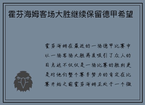 /uploads/images/20250702/huo-fen-hai-mu-ke-chang-da-sheng-ji-xu-bao-liu-de-jia-xi-wang.webp